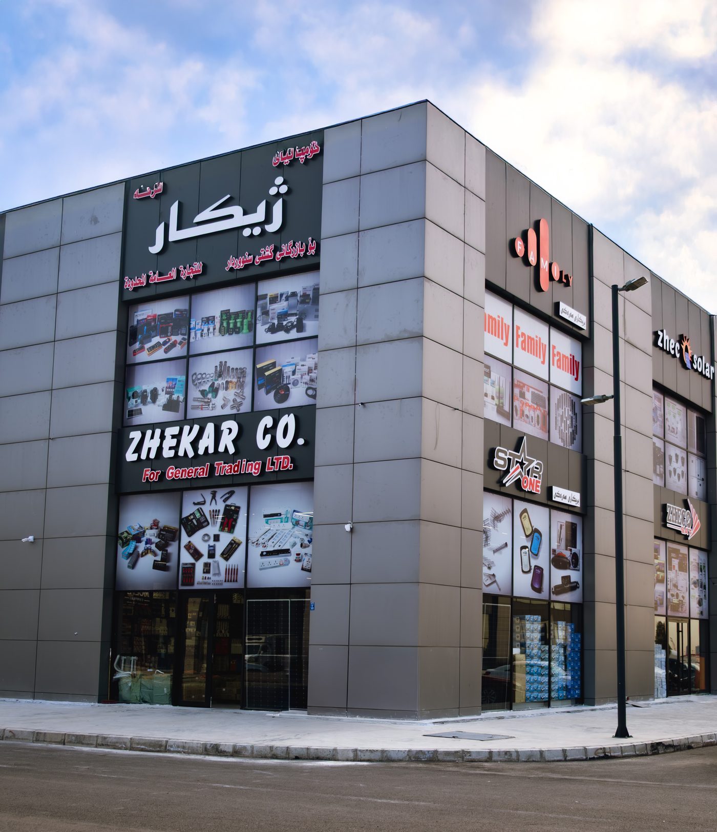 The Zhekar Company building in Erbil